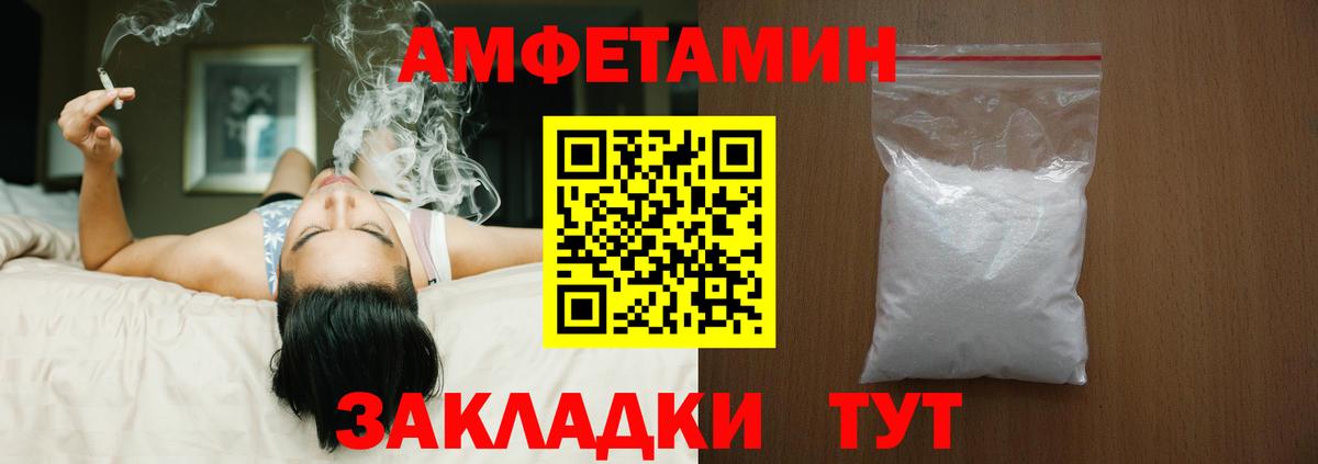 Амфетамин 97% Электрогорск