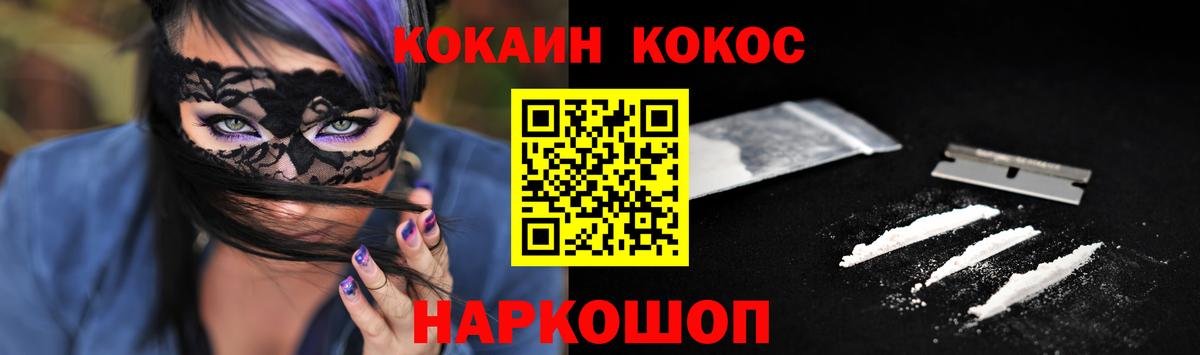 КОКАИН 99% Электрогорск
