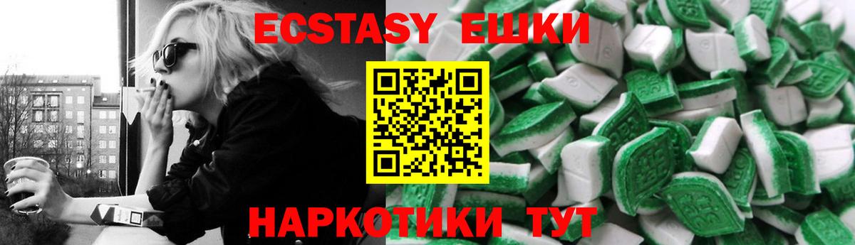 Электрогорск  продажа наркотиков  Вход с VPN  ЭКСТАЗИ 280мг 