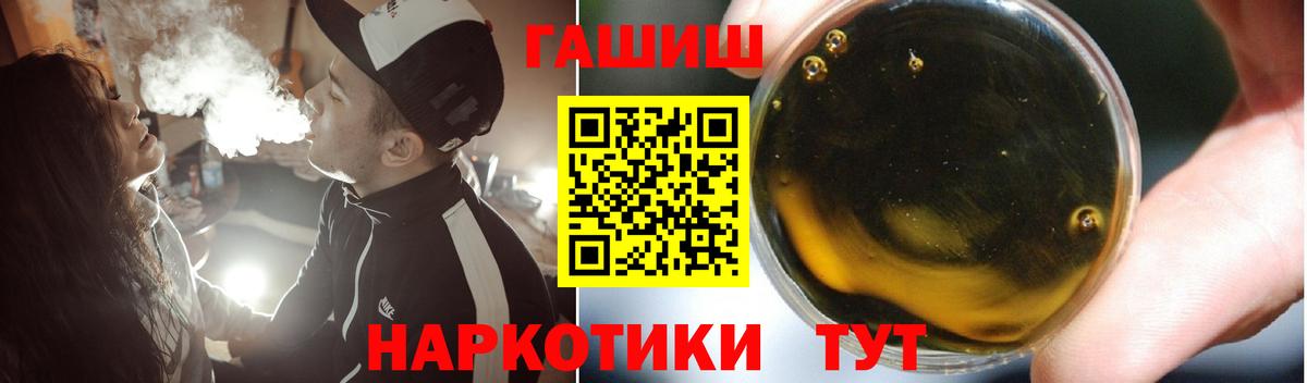 ГАШ VHQ Электрогорск