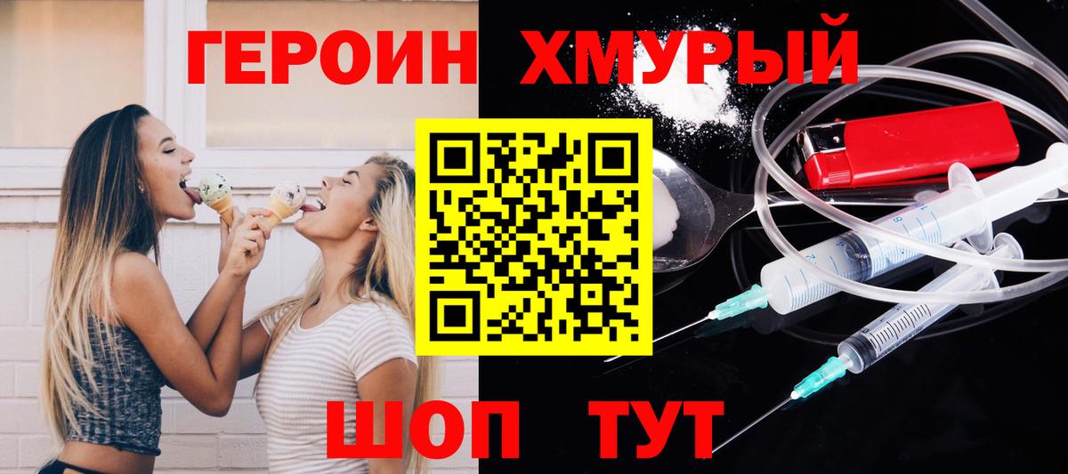 Электрогорск  Героин VHQ  Вход с VPN 