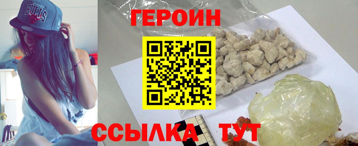 Героин Афган Электрогорск
