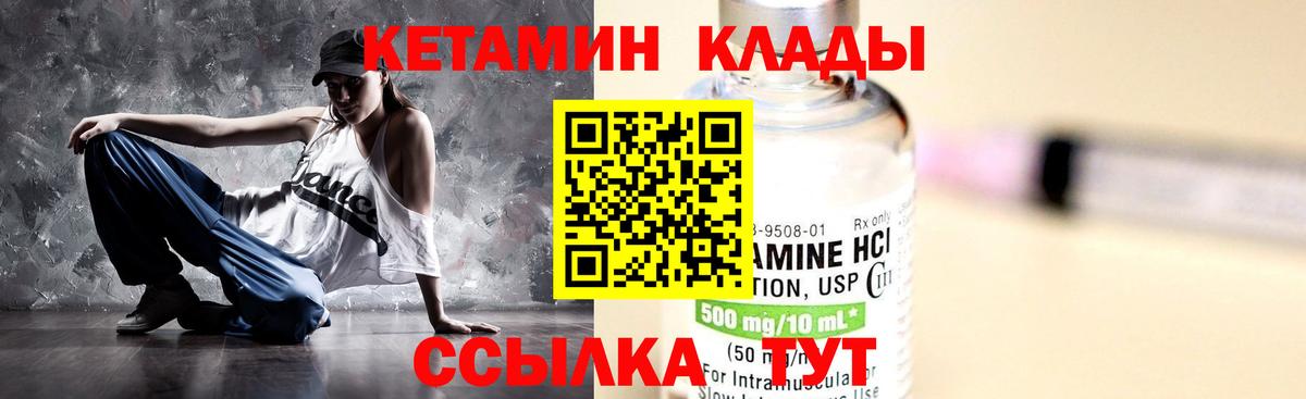 КЕТАМИН ketamine  КЕТАМИН VHQ  Вход с VPN  Электрогорск 
