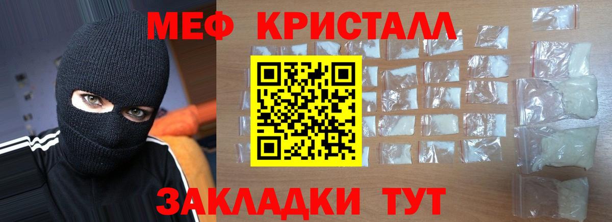 Меф мяу мяу Электрогорск