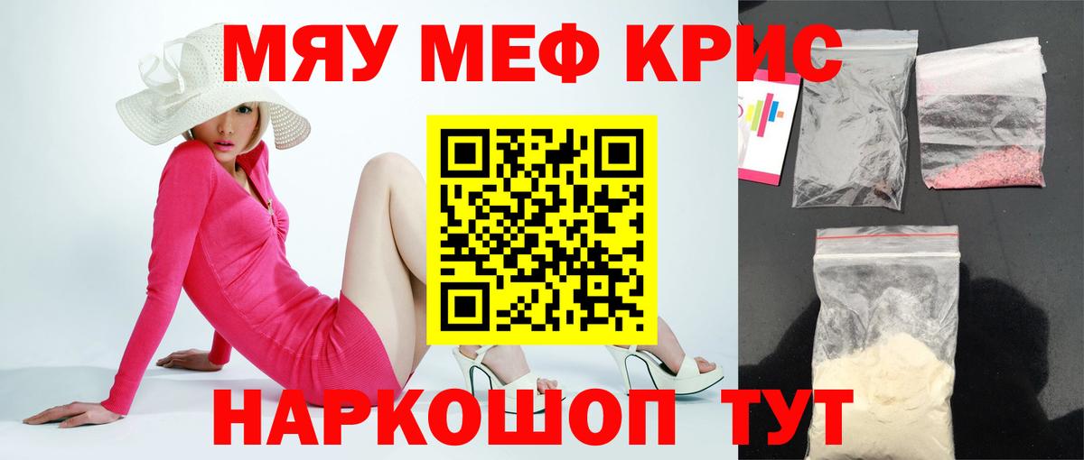 МЕФ  Вход с VPN  Электрогорск  Меф mephedrone 