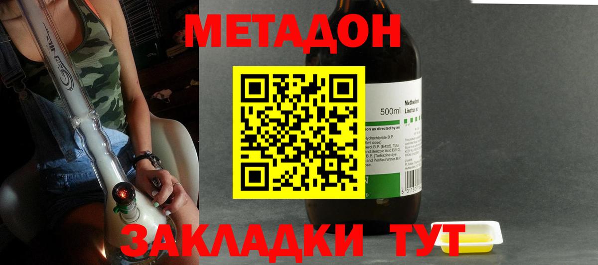 МЕТАДОН мёд Электрогорск