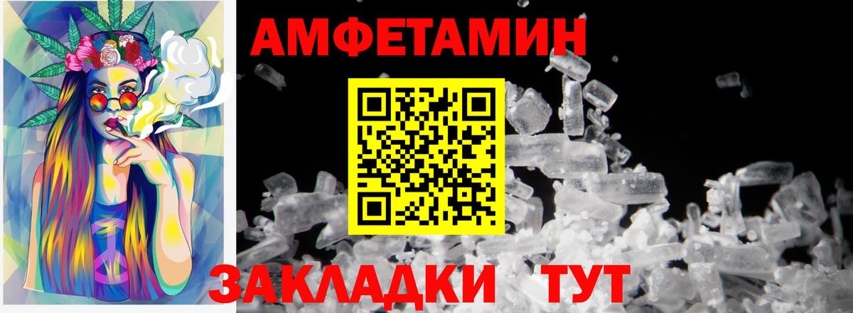 МЕТАМФЕТАМИН витя Электрогорск