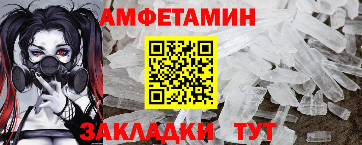 МЕТАМФЕТАМИН  Метамфетамин пудра  Электрогорск  Вход с VPN  Метамфетамин пудра 