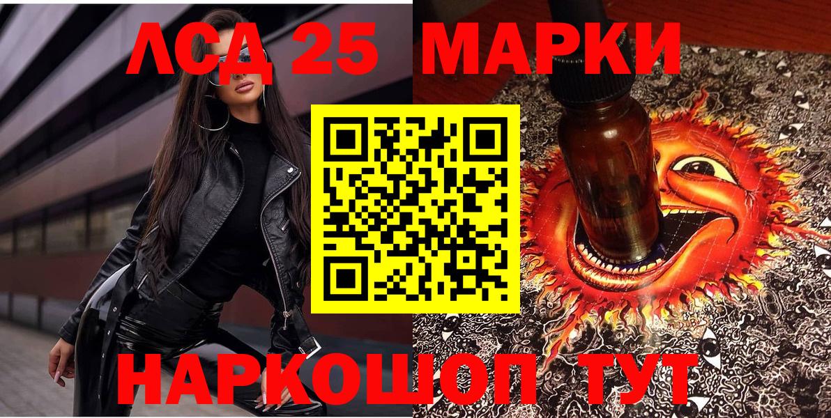 Наркотические марки 1,8мг Электрогорск