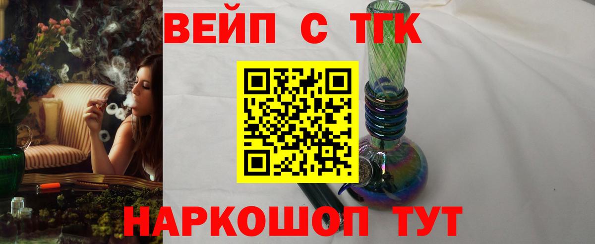 ТГК концентрат  Вход с VPN  Электрогорск  Дистиллят ТГК концентрат 