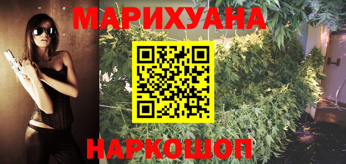 МАРИХУАНА LSD WEED  Вход с VPN  Электрогорск  МАРИХУАНА White Widow  Конопля тримм 